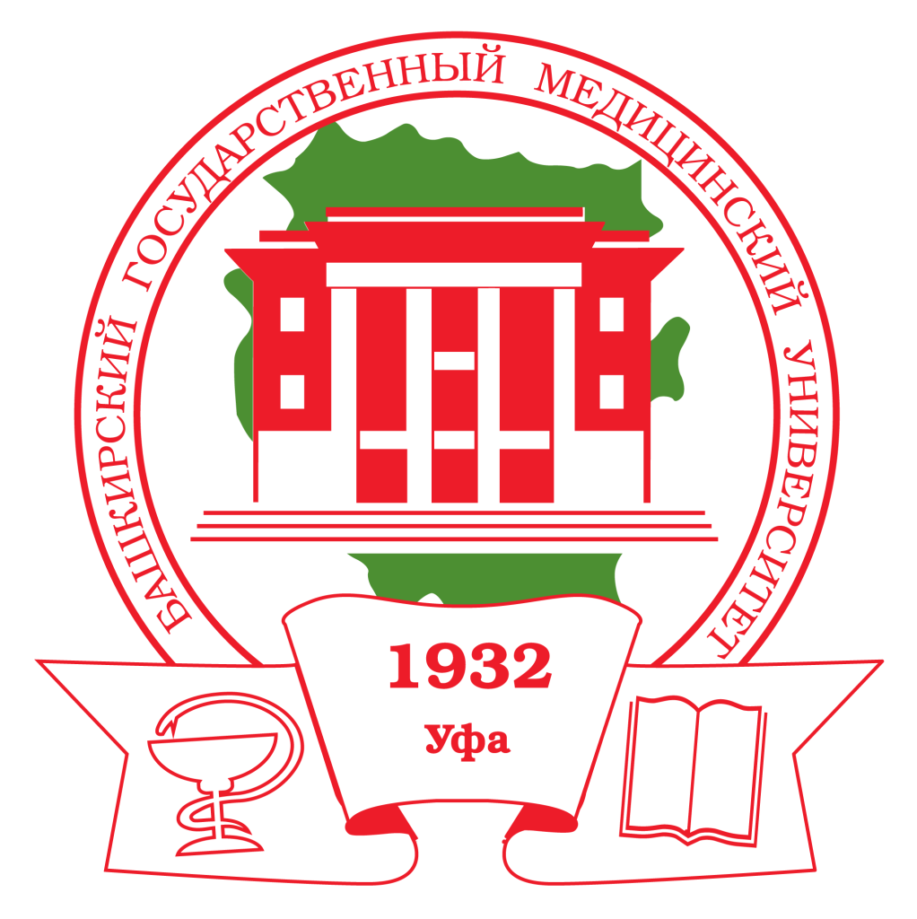 Башкирский государственный медицинский университет